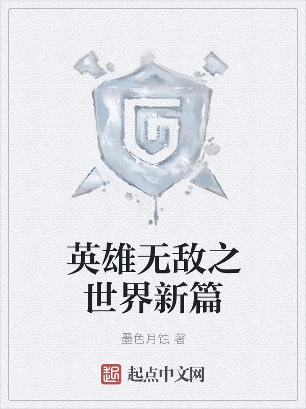 英雄无敌3世界锦标赛